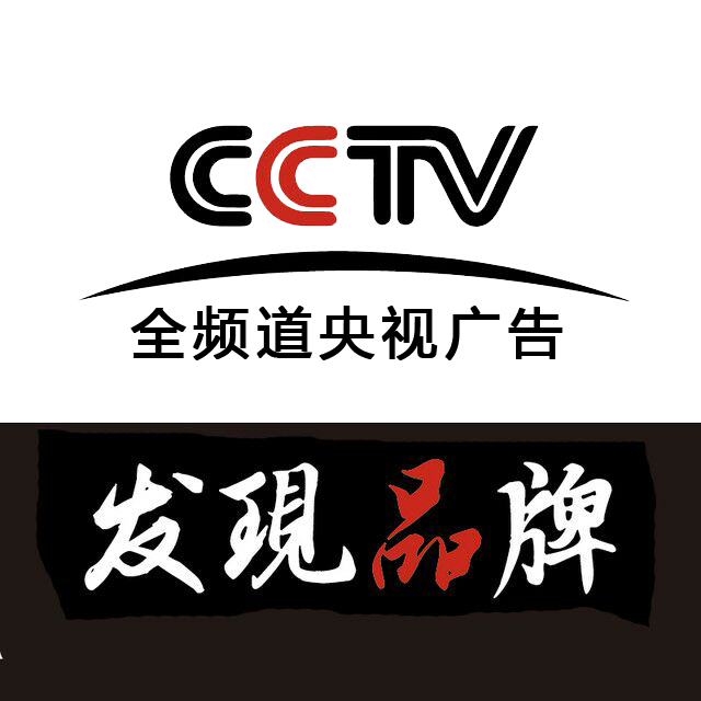 CCTV發現品牌推廣外包