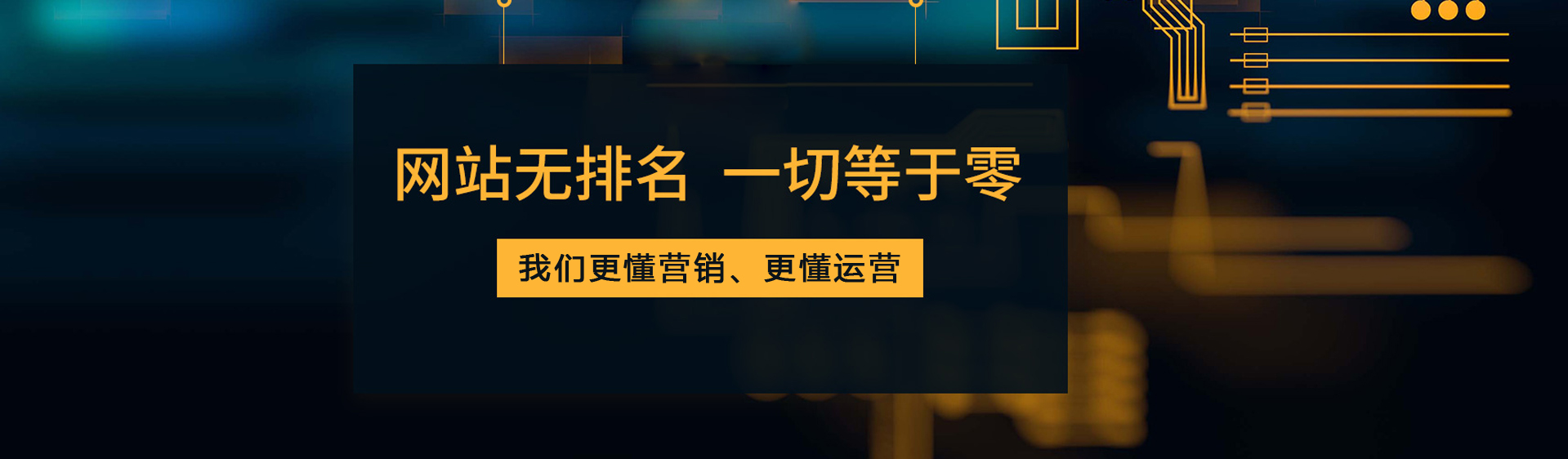 不上首頁不收費(fèi)，40天快速實(shí)現(xiàn)網(wǎng)站關(guān)鍵詞排名優(yōu)化到百度首頁
