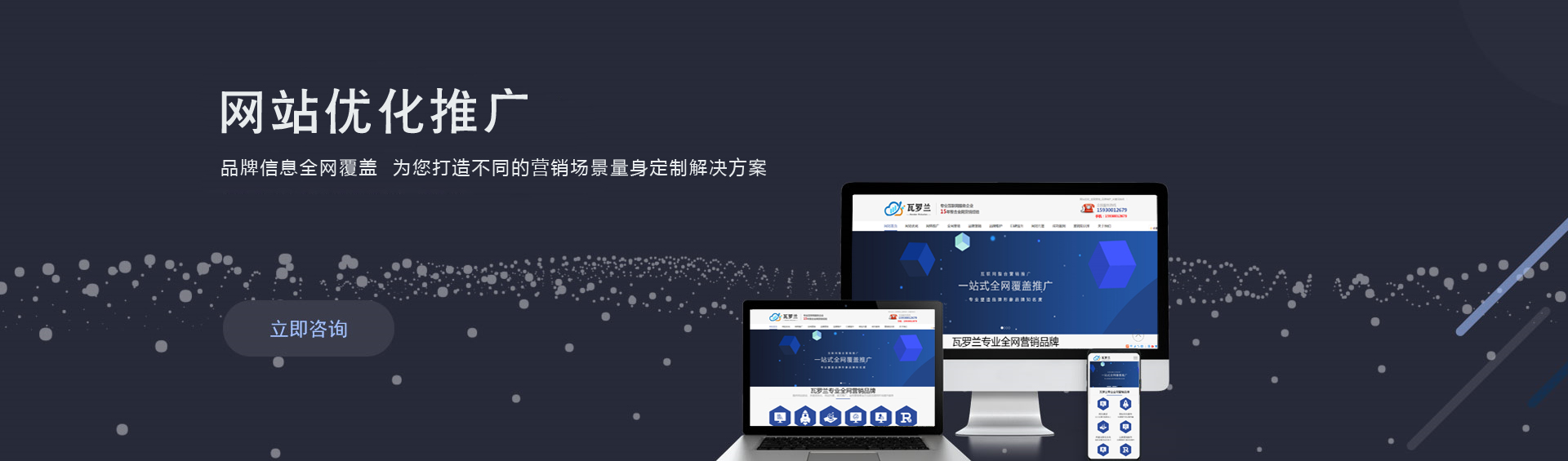 全網營銷推廣公司，品牌信息全網覆蓋