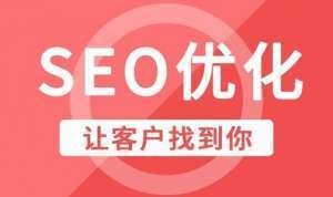 如何選擇網站整站優化的關鍵詞?網站整站優化怎么挑選關鍵詞?
