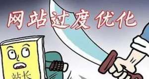 怎么評價SEO優化效果是否真的有效果？