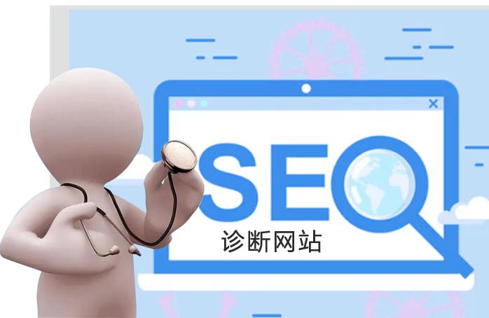 SEO優(yōu)化對(duì)企業(yè)的好處有哪些？