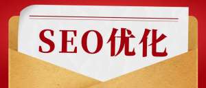 網站優化應該怎么判斷網站是否被降權了呢？