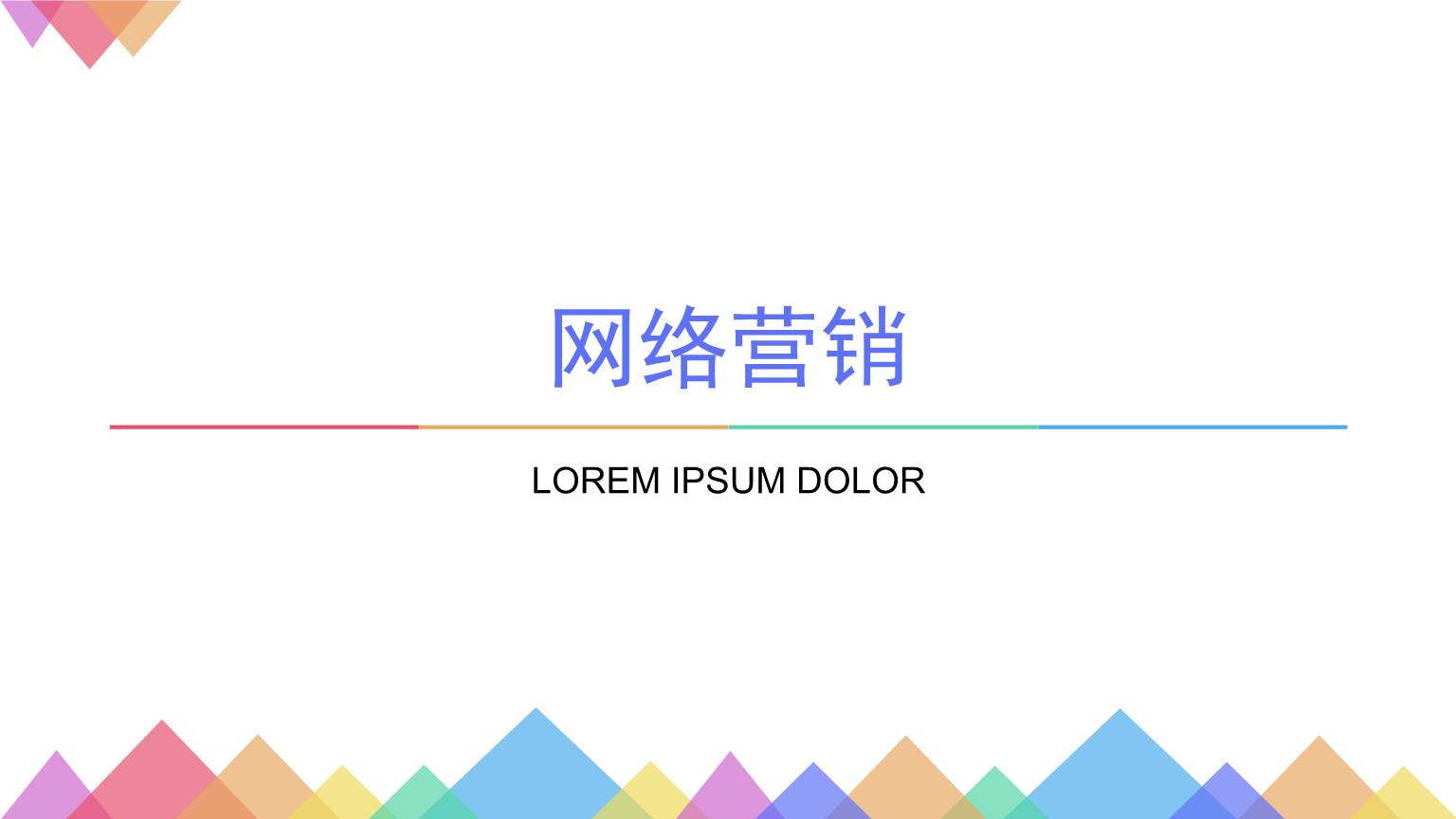 網絡營銷短期培訓的重要性！