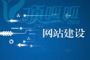 網站建設哪些因素會影響SEO優(yōu)化?