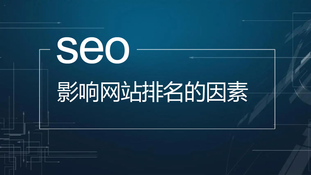 網站內鏈應該怎么優化？