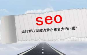 網站關鍵詞分析方法與分析工具有哪些?