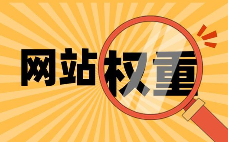SEO優化與網站排名之間的關系是怎樣的?