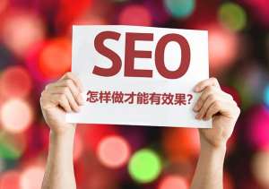 如何才能讓企業網站的排名更靠前?應該怎么做?